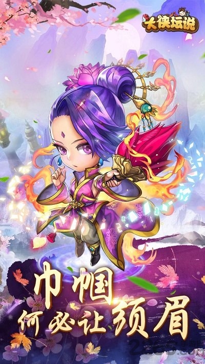 大侠坛说h5微端