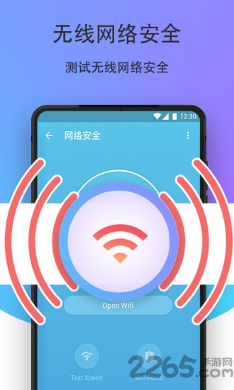 安全勇士软件