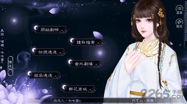 骨笛完结破解版