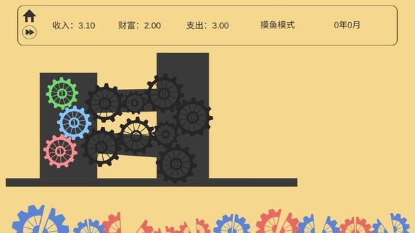 齿轮工厂游戏