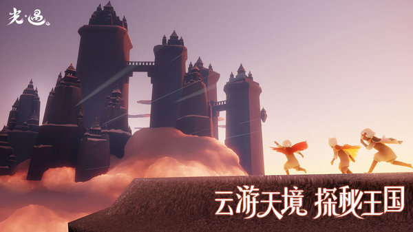 vivo光遇免费版下载