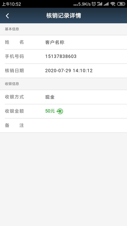 私教宝最新版
