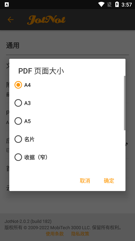 jotnot pro软件