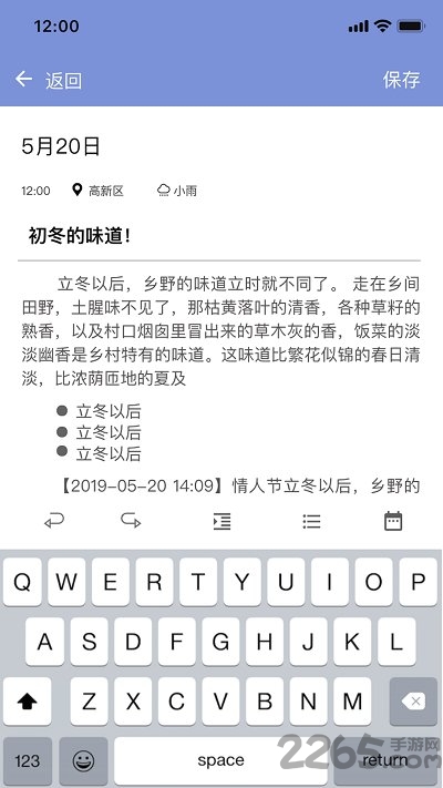 66日记官方版