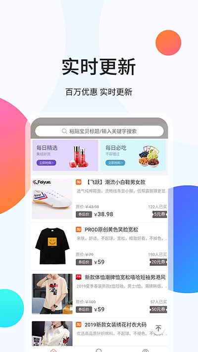 袋鼠易购官方版