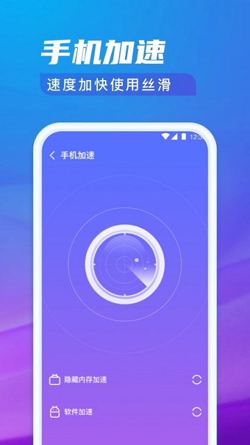 极光清理专家app下载