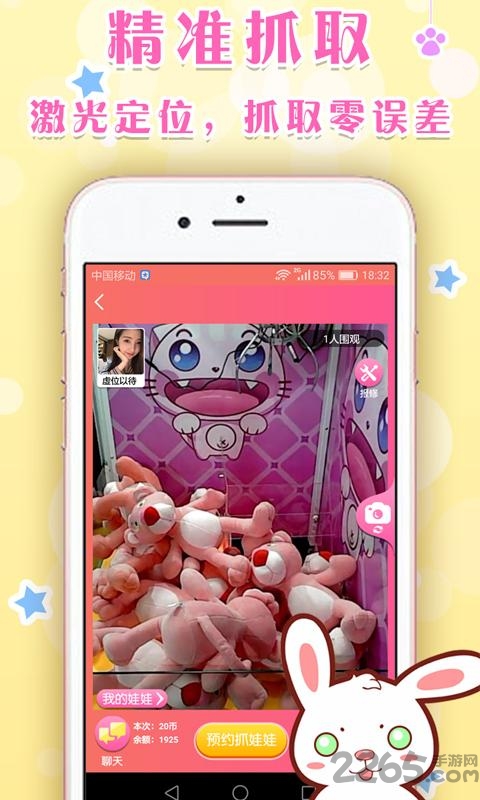 指尖娃娃机app 指尖娃娃机手机版下载