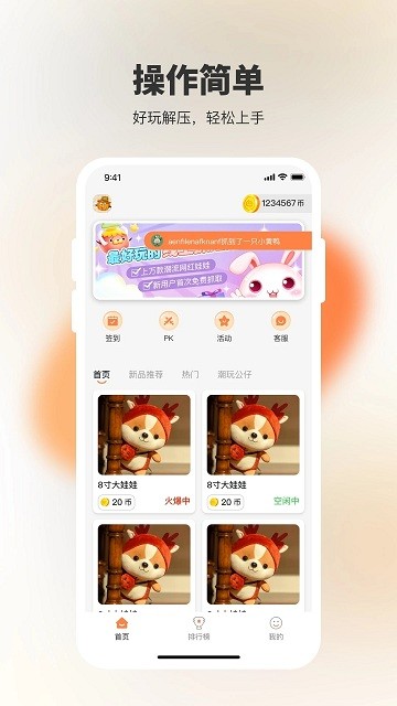 决战万圣夜app 决战万圣夜手机版下载免费安装
