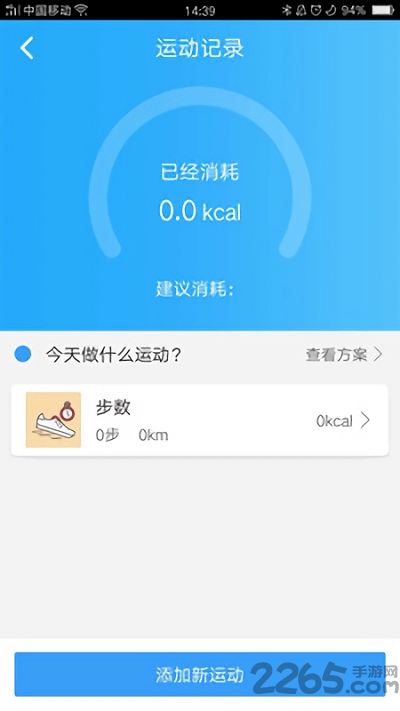 花城健康正式版