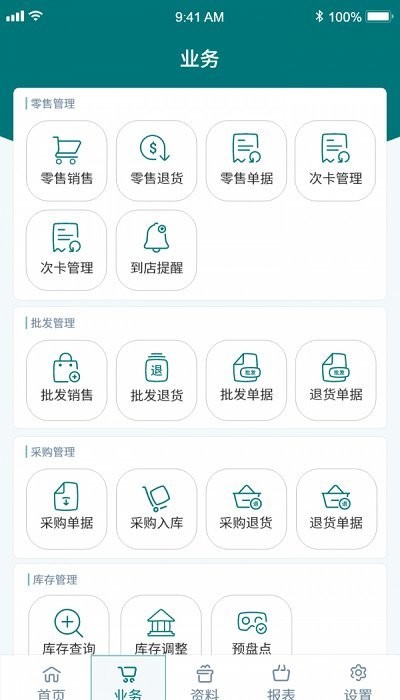 博优聚客专卖收银系统 博优聚客专卖app下载