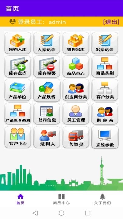 恒泰仓库管理软件 恒泰仓库管理平台下载