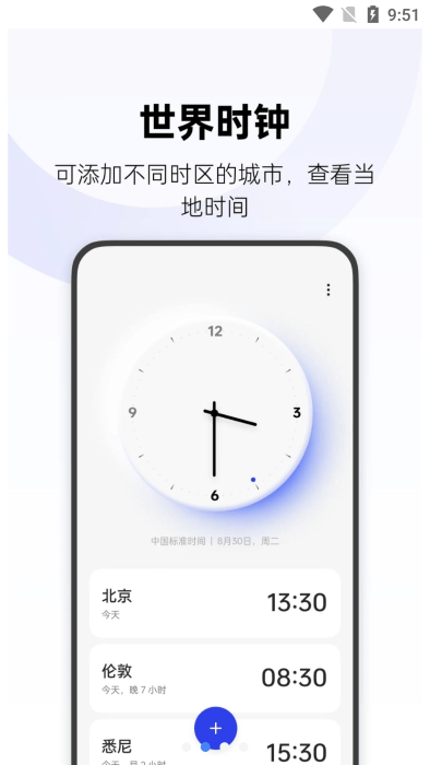 oppo时钟最新版本