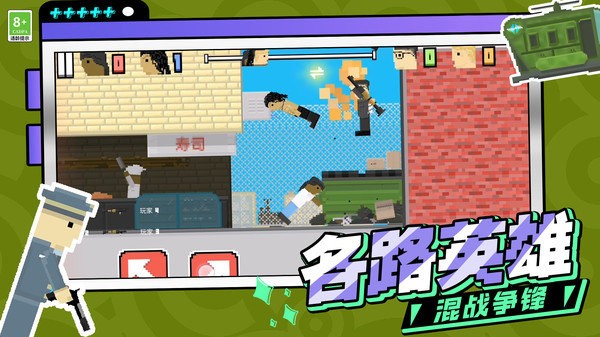 城市英雄跑酷手机版