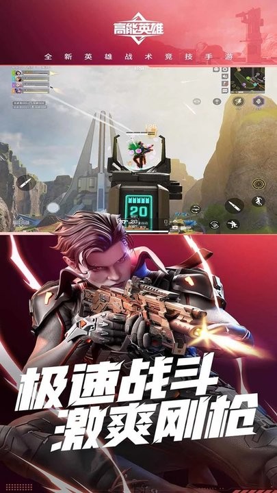 高能英雄云游戏官方版