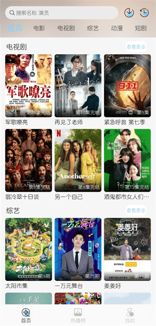 恋鱼影视追剧app