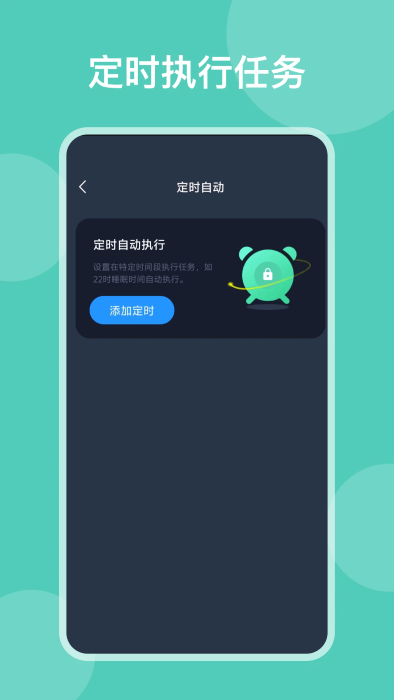 自动模拟器app