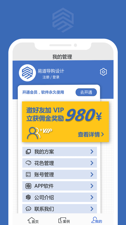 易道导购官方版