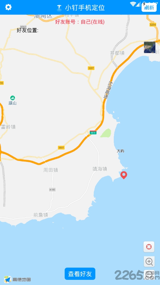 小钉手机定位app