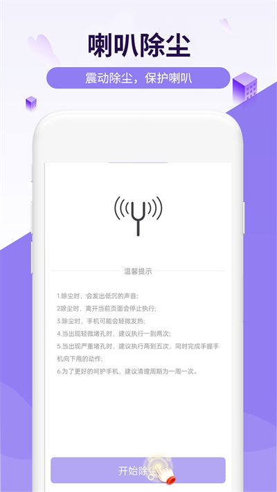 瑞虎电池王官方版