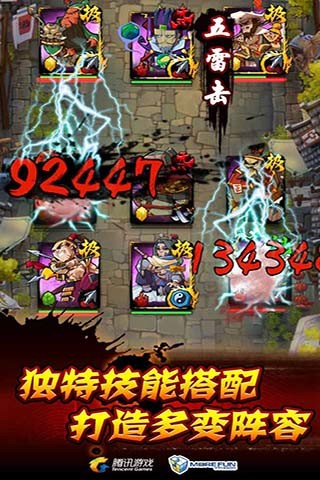 全民水浒单机破解版