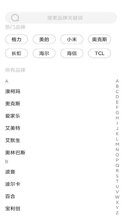 空调遥控器点点软件