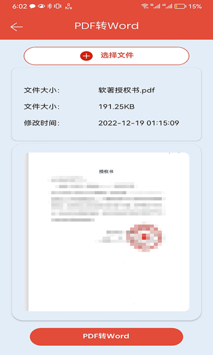 pdf办公助手app最新版