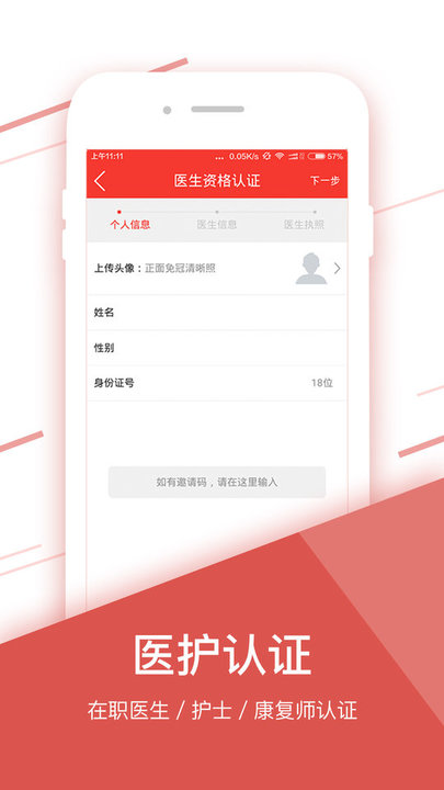 点点医最新版 点点医app下载