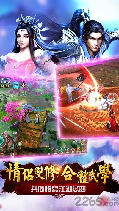 逍遥吟变态版