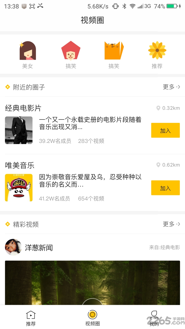 爆点视频软件