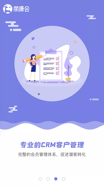 丽康会商家版