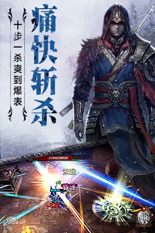 冰火启示录游戏