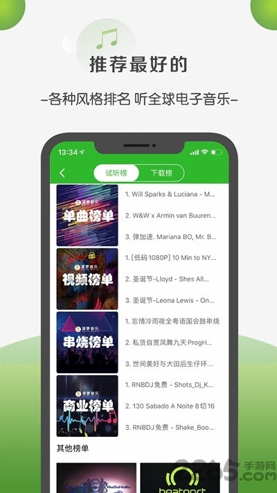 菠萝音乐网手机版下载