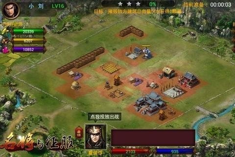 名将与征服单机游戏