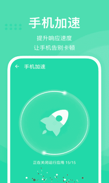 快易清理软件