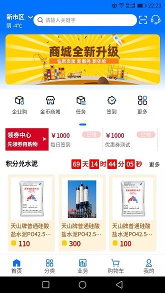 聚材通app