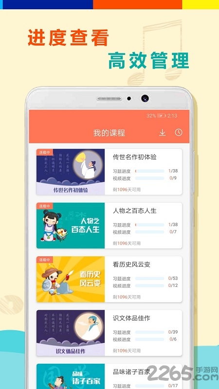 初中语文全套讲解下载