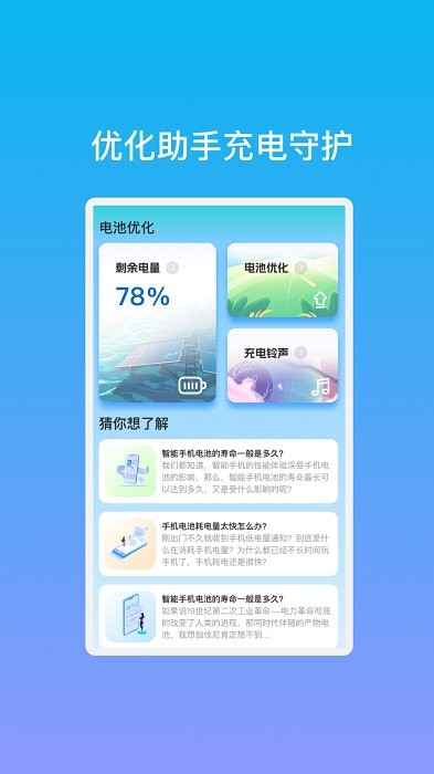 易鼎手机助手app官方版