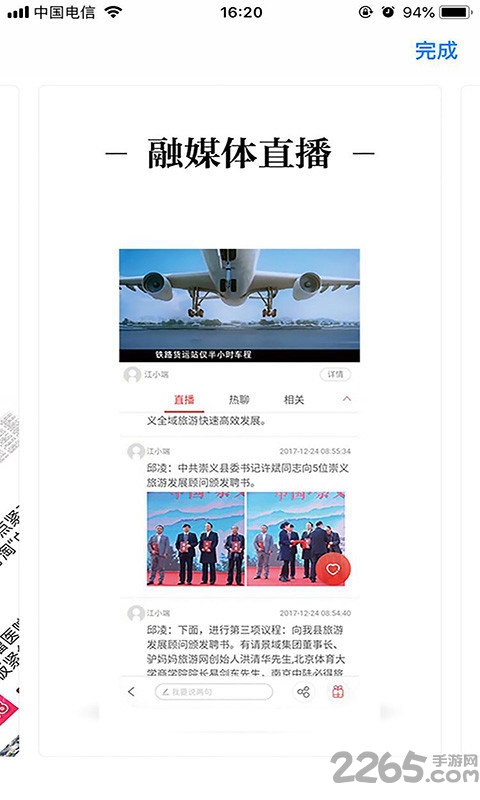 云吉州手机版 云吉州app