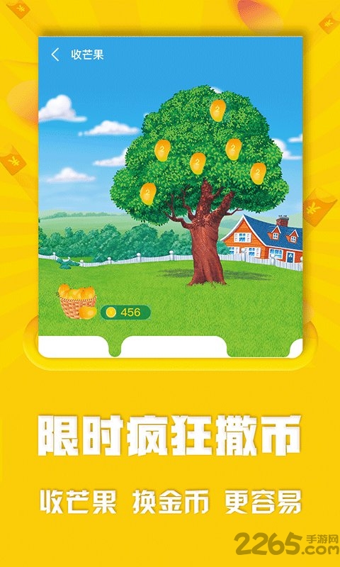 芒果头条手机app