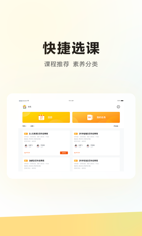 学而思培优hd最新版本(又名学而思HD)