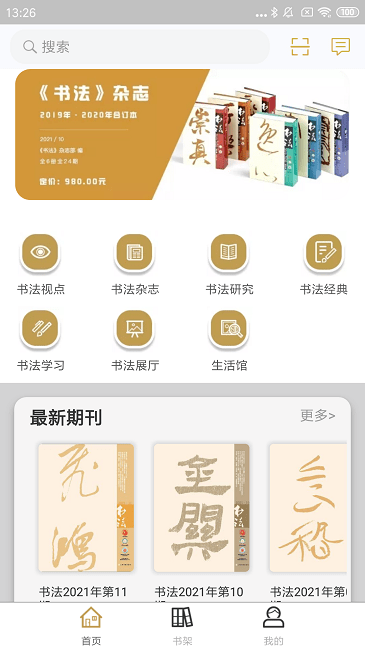 云书法最新版