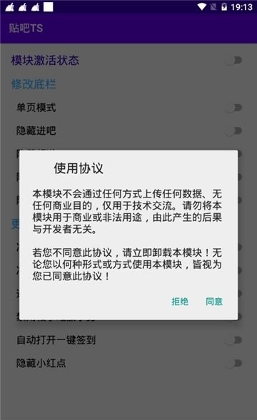 贴吧ts版软件