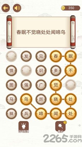 古诗词接龙官方版 古诗词接龙游戏下载
