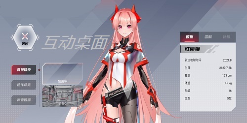 互动桌面app