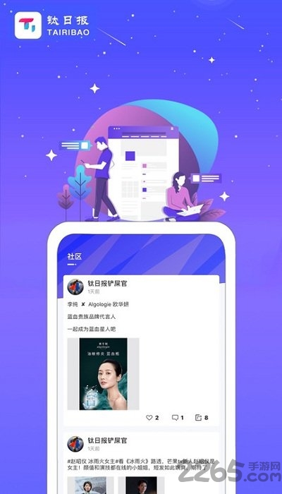 钛日报app