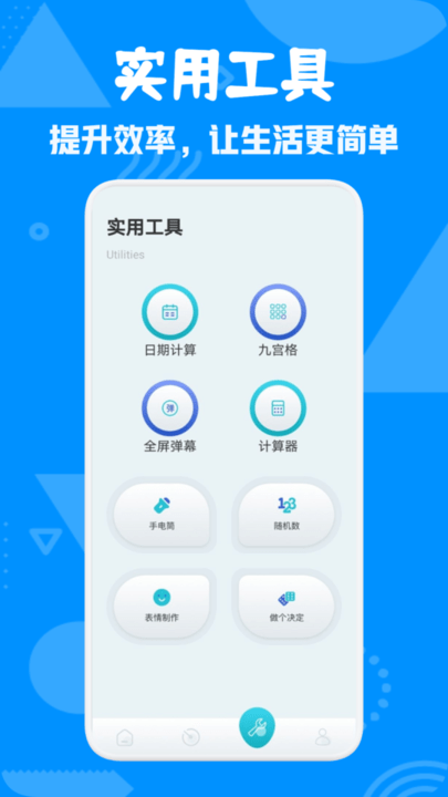 爱验机助手最新版