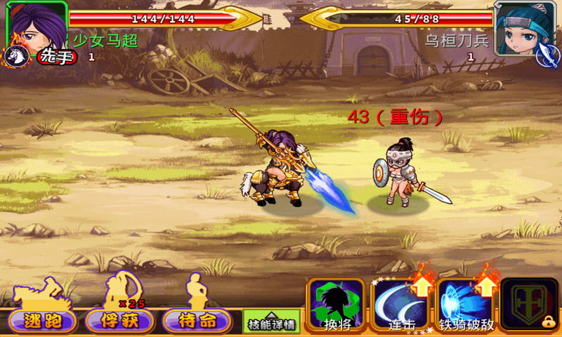 三国女武神最新破解版 三国女武神完全破解版
