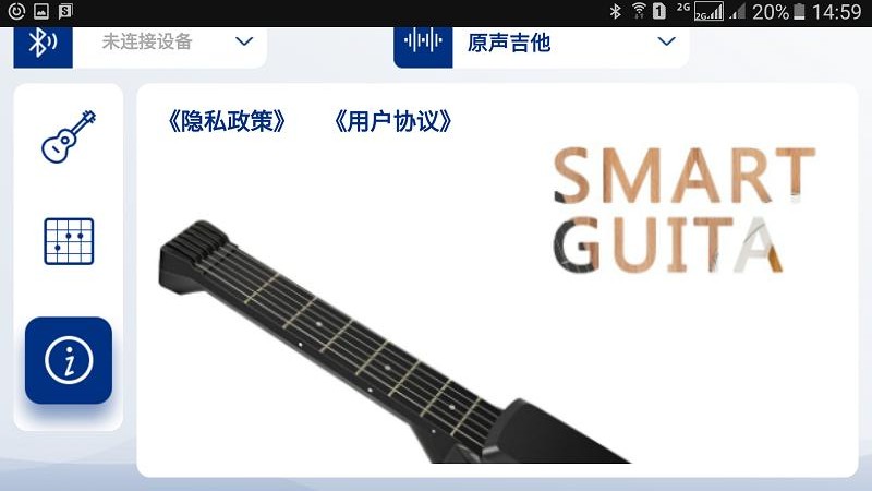 智能吉他pro手机版