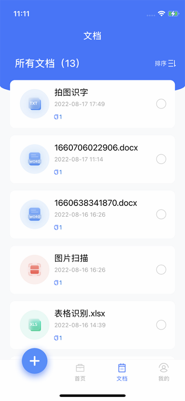 何洛扫描大师软件下载