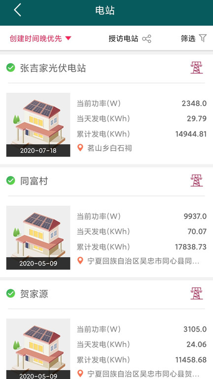 bto运维app